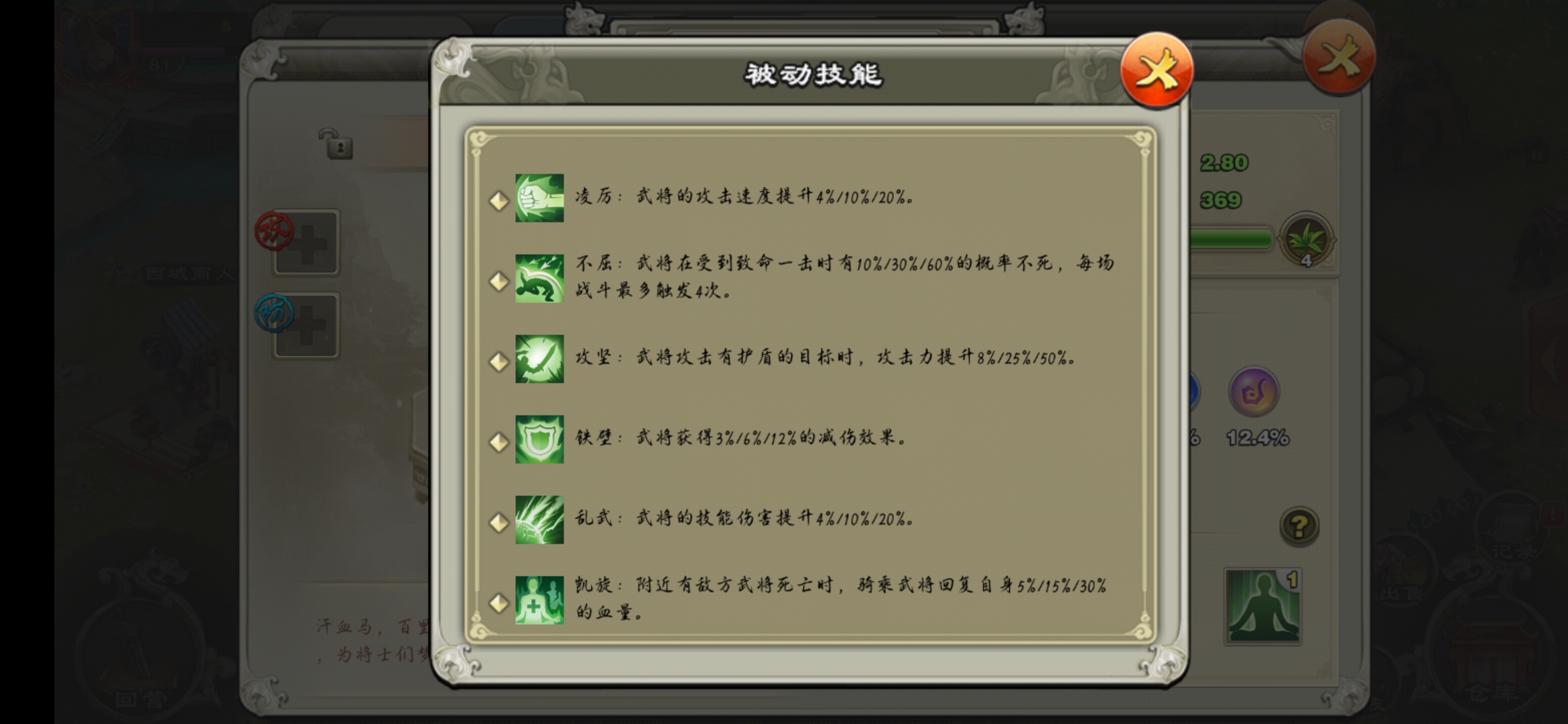 君临天下马匹技能有什么效果 马匹技能效果一览