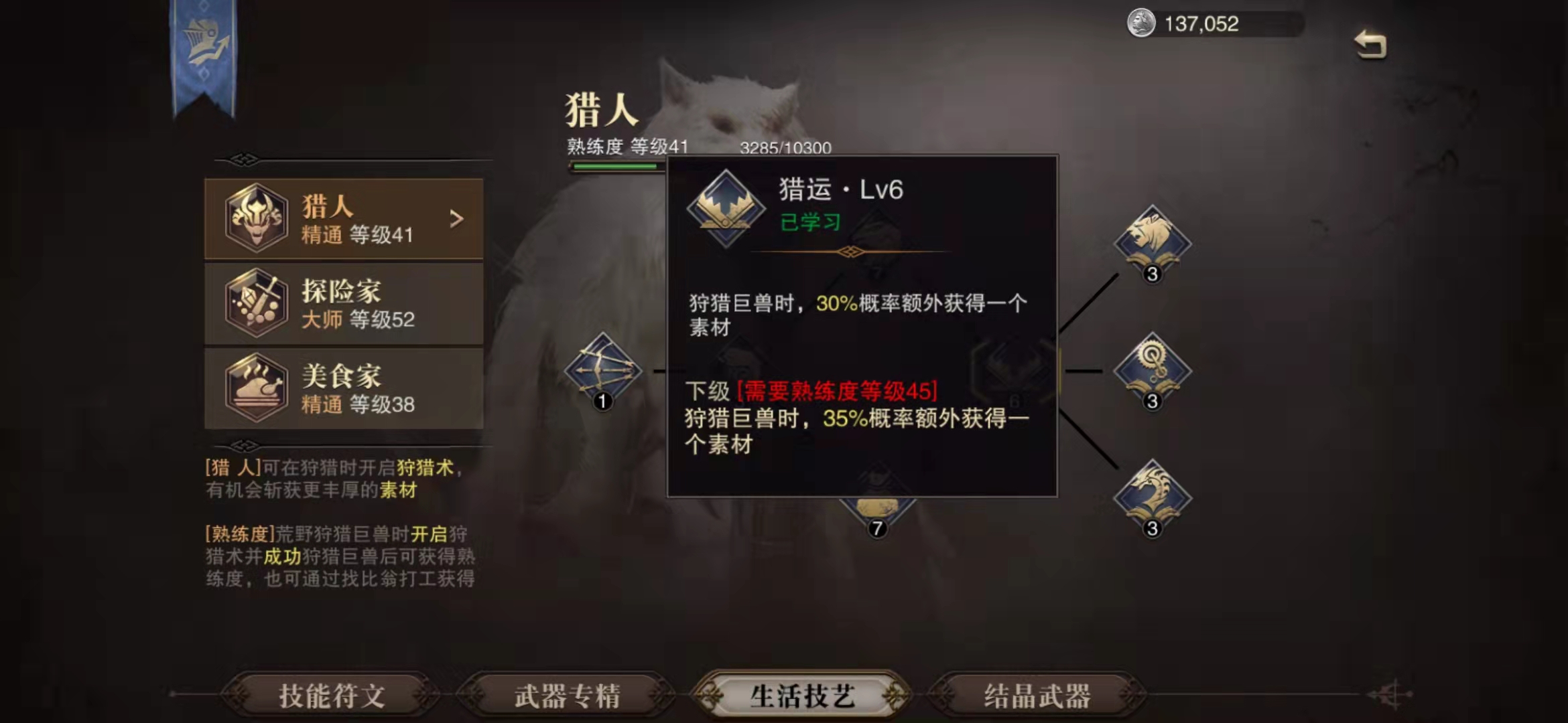 猎魂觉醒猎人技艺能够解锁什么技能 猎人技能解锁方式 猎魂觉醒猎人技艺能够解锁什么技能 猎人技能解锁方式