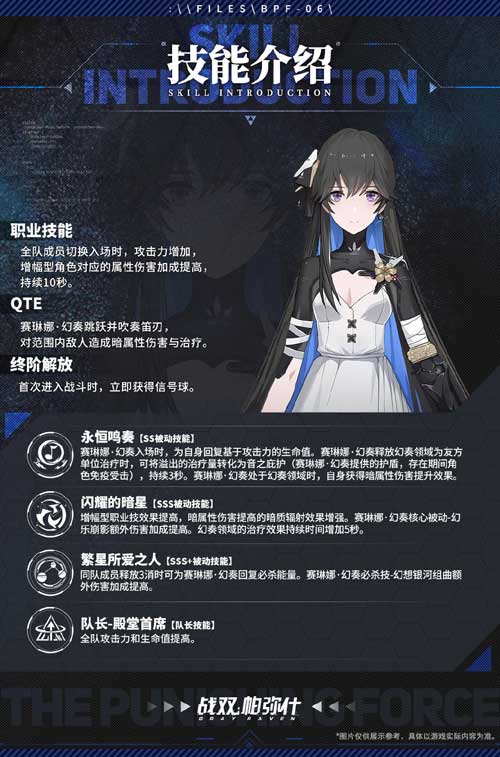 《战双帕弥什》二周年双十一开幕,全新S级角色免费赠送! 《战双帕弥什》二周年双十一开幕,全新S级角色免费赠送!
