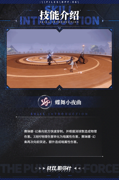 《战双帕弥什》二周年双十一开幕,全新S级角色免费赠送! 《战双帕弥什》二周年双十一开幕,全新S级角色免费赠送!