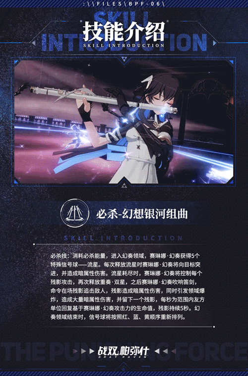 《战双帕弥什》二周年双十一开幕,全新S级角色免费赠送! 《战双帕弥什》二周年双十一开幕,全新S级角色免费赠送!