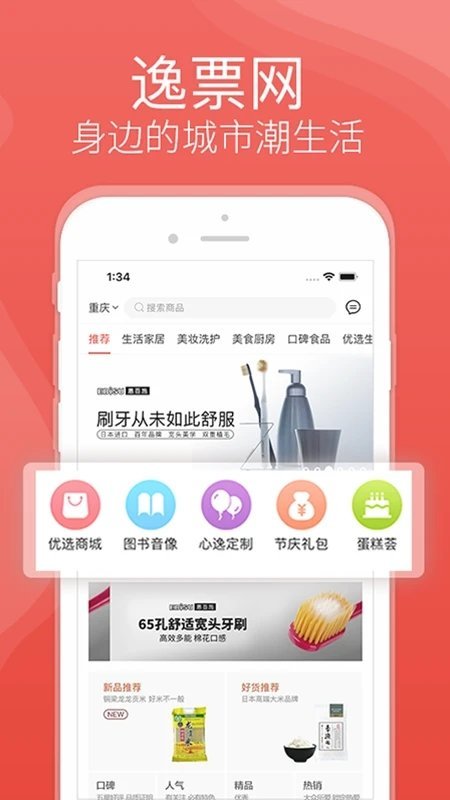逸票网
