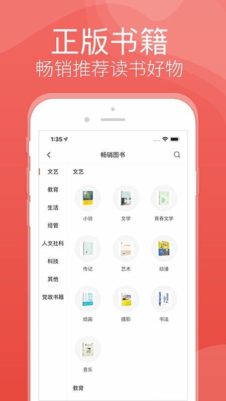 逸票网