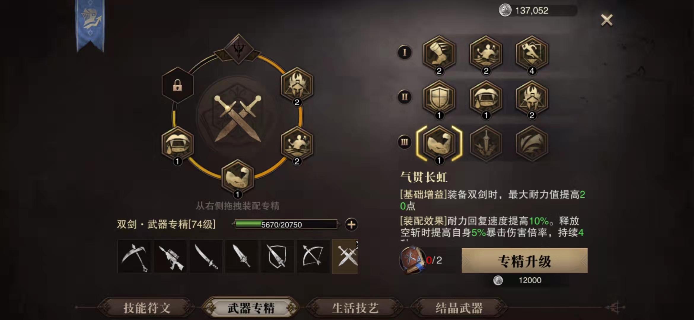 猎魂觉醒武器专精技能有什么效果 双刀武器专精技能介绍 猎魂觉醒武器专精技能有什么效果 双刀武器专精技能介绍