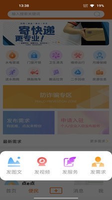 点e点