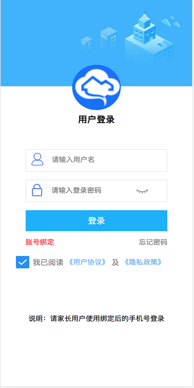 社会实践