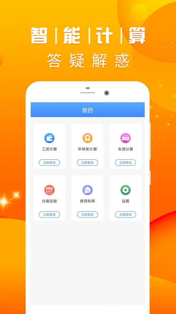 房贷计算LPR
