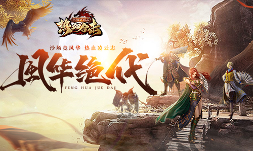 素衣木剑眼惊鸿，刘亦菲降临《热血合击》玛法惊艳众人