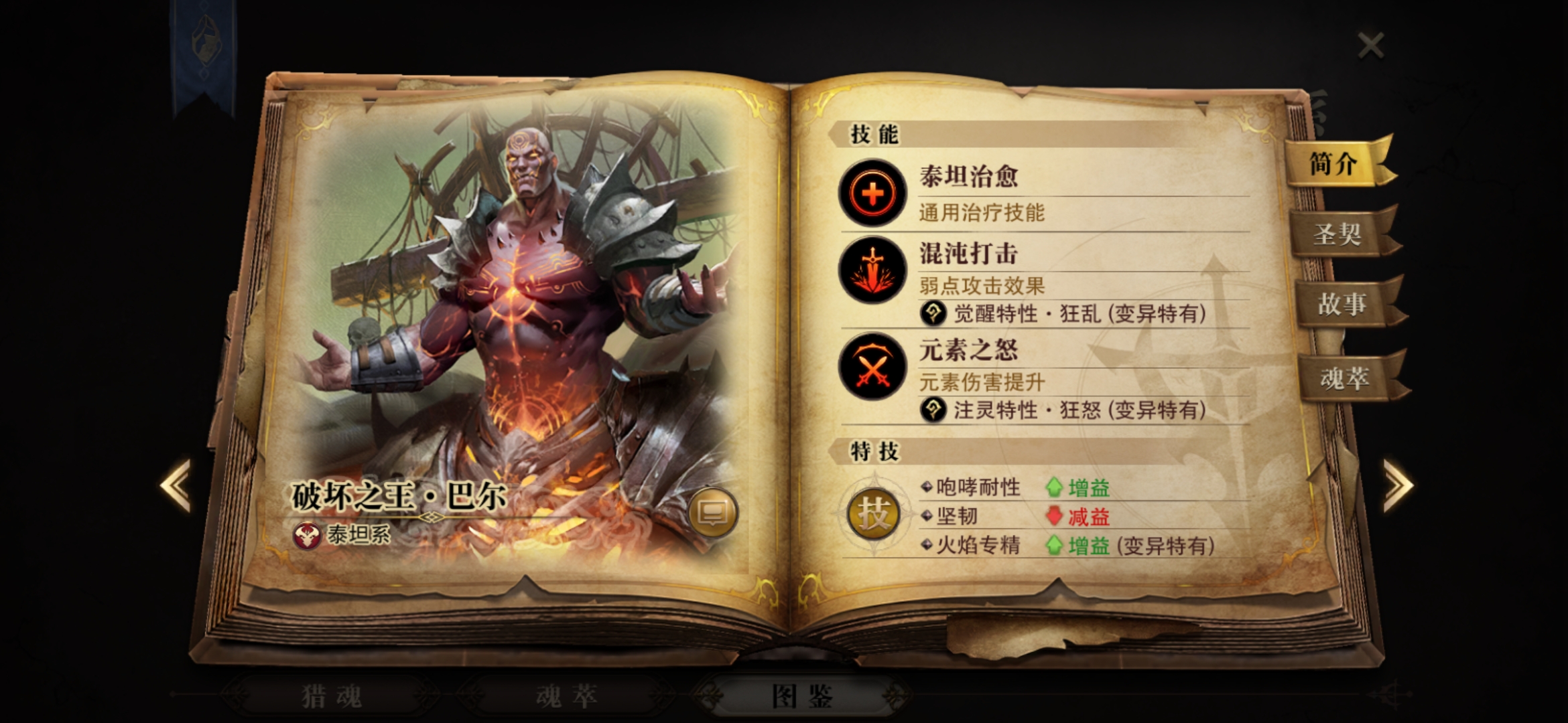 猎魂觉醒吞噬之火有什么属性加成 吞噬之火属性加成一览 猎魂觉醒吞噬之火有什么属性加成 吞噬之火属性加成一览