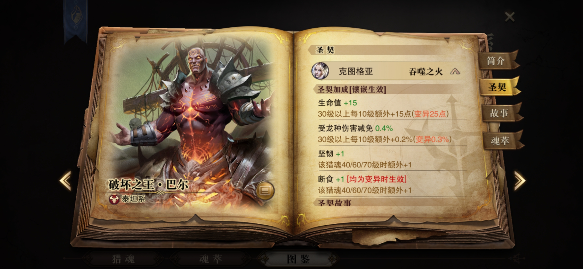 猎魂觉醒吞噬之火有什么属性加成 吞噬之火属性加成一览 猎魂觉醒吞噬之火有什么属性加成 吞噬之火属性加成一览
