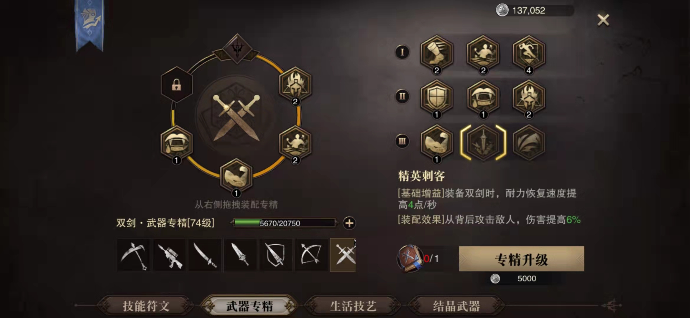 猎魂觉醒双刀武器专精有什么技能 双刀武器专精技能效果 猎魂觉醒双刀武器专精有什么技能 双刀武器专精技能效果
