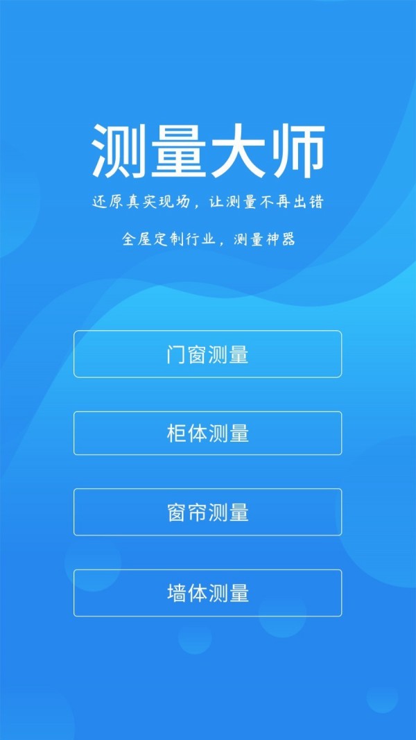 工程测量大师