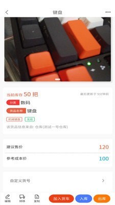 八号云仓
