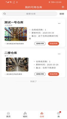 八号云仓