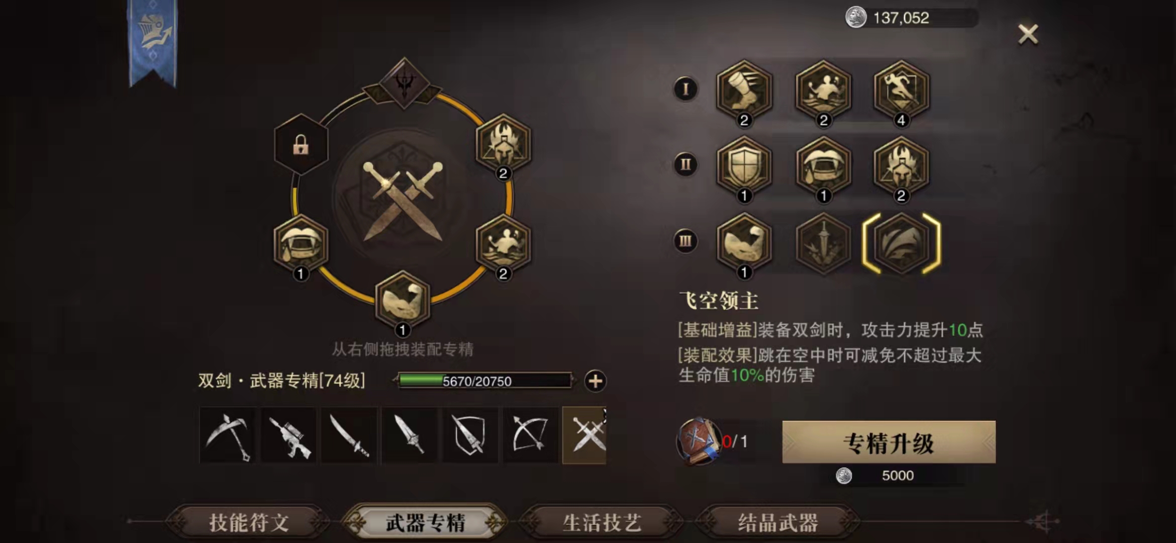 猎魂觉醒武器有什么专精技能 双刀武器专精技能效果 猎魂觉醒武器有什么专精技能 双刀武器专精技能效果