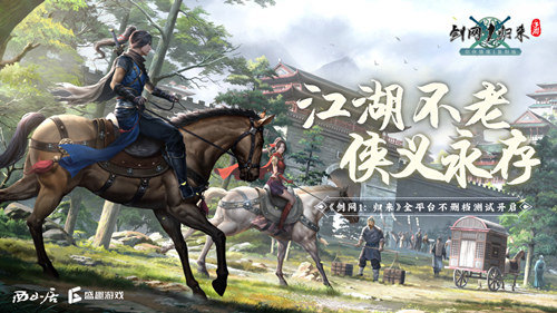 赵文卓代言《剑网1:归来》,代言人专属服务器今日开放 赵文卓代言《剑网1:归来》,代言人专属服务器今日开放
