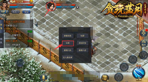 《贪玩蓝月》万国商会功能,交易系统详解! 《贪玩蓝月》万国商会功能,交易系统详解!