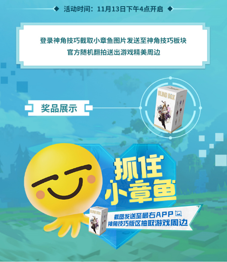 《神角技巧》新玩法来袭,光系远程赫莲登场! 《神角技巧》新玩法来袭,光系远程赫莲登场!