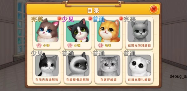 小猫爱消除:趣味又益智,首款猫咪经营休闲新游! 小猫爱消除:趣味又益智,首款猫咪经营休闲新游!