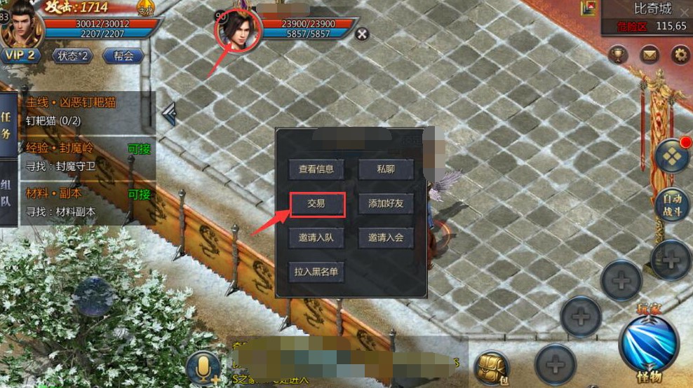 《贪玩蓝月》万国商会功能，交易系统详解！