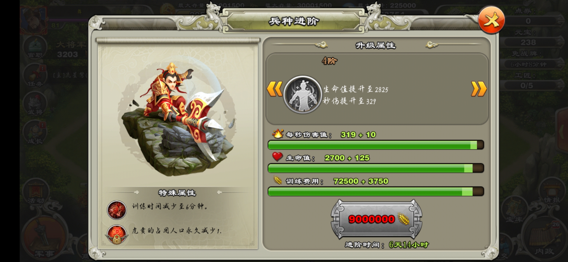 君临天下虎贲升阶有什么属性提升 虎贲升阶属性提升介绍 君临天下虎贲升阶有什么属性提升 虎贲升阶属性提升介绍