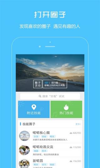 喏喏