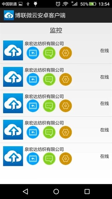 博联微物联