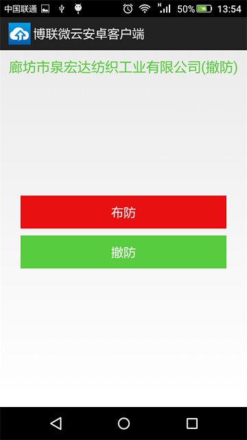 博联微物联