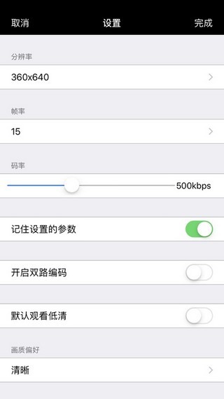 腾讯云TRTC手机版