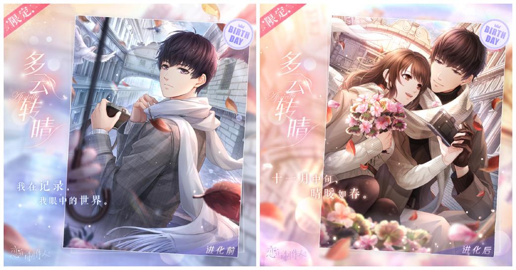 《恋与制作人》许墨生日快乐 捕获情意缱绻的岁月心声 《恋与制作人》许墨生日快乐 捕获情意缱绻的岁月心声