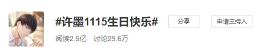 《恋与制作人》许墨生日快乐 捕获情意缱绻的岁月心声 《恋与制作人》许墨生日快乐 捕获情意缱绻的岁月心声