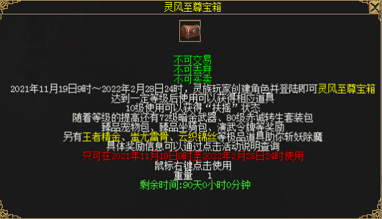 刀剑送新职业专属宝箱,王者套! 刀剑送新职业专属宝箱,王者套!