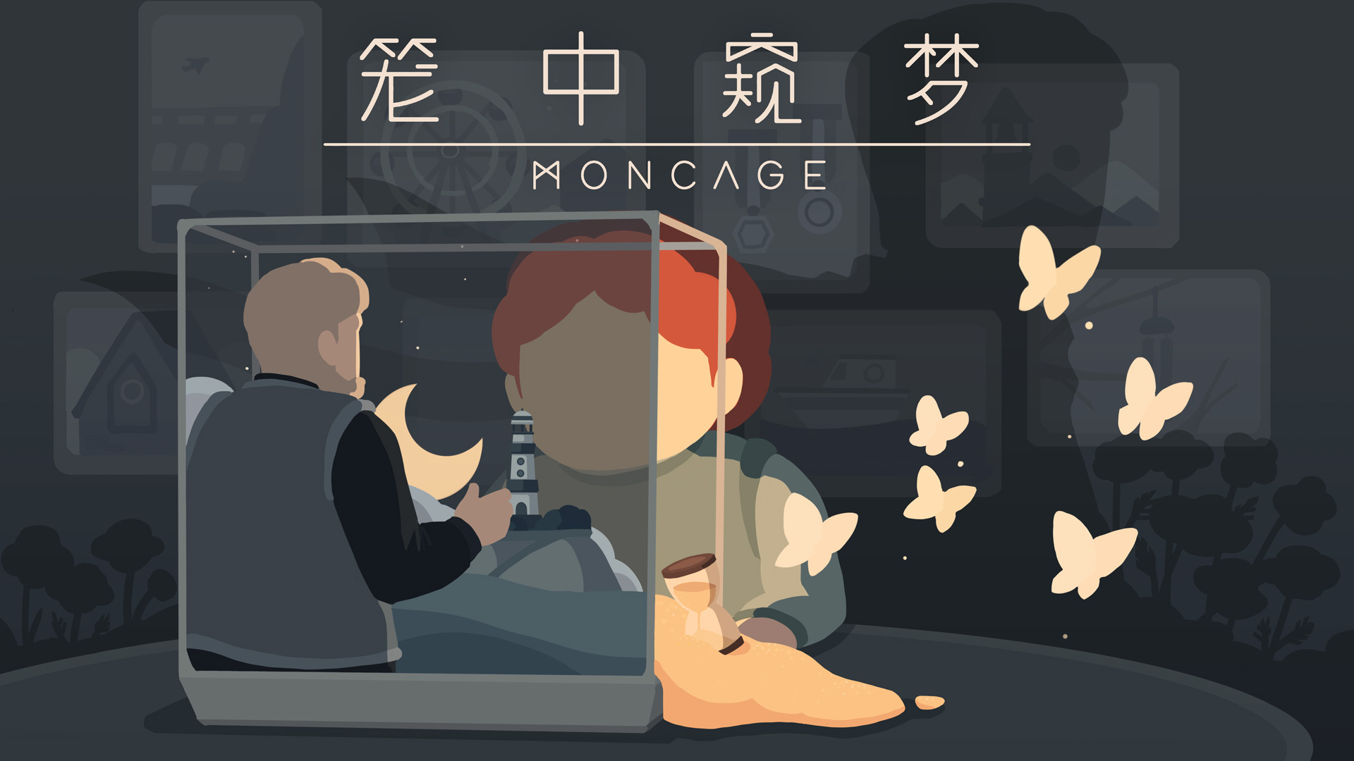 《笼中窥梦》:转换视角,实现“不可思议” 《笼中窥梦》:转换视角,实现“不可思议”