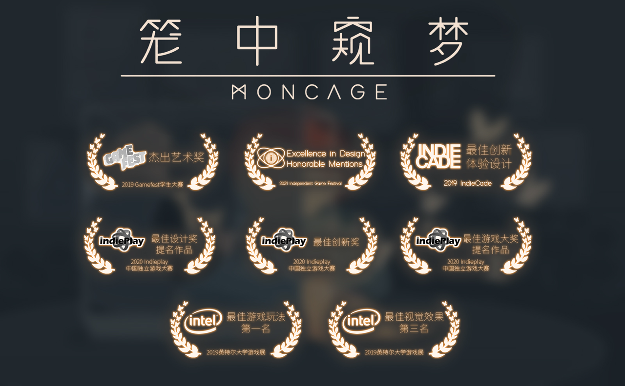 《笼中窥梦》:转换视角,实现“不可思议” 《笼中窥梦》:转换视角,实现“不可思议”