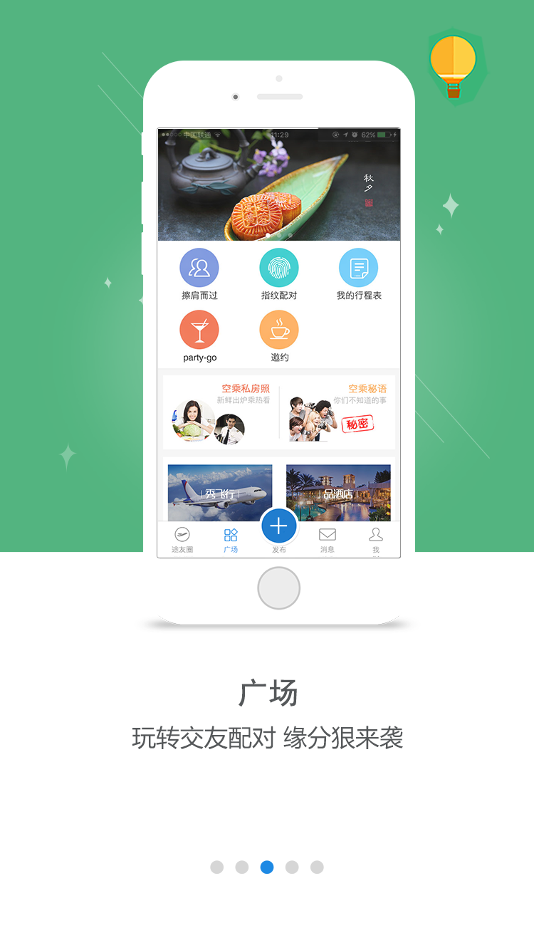 途同
