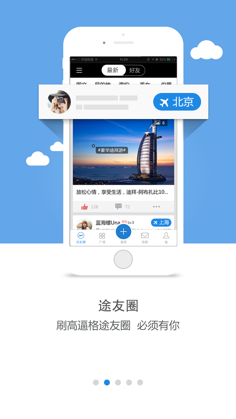 途同