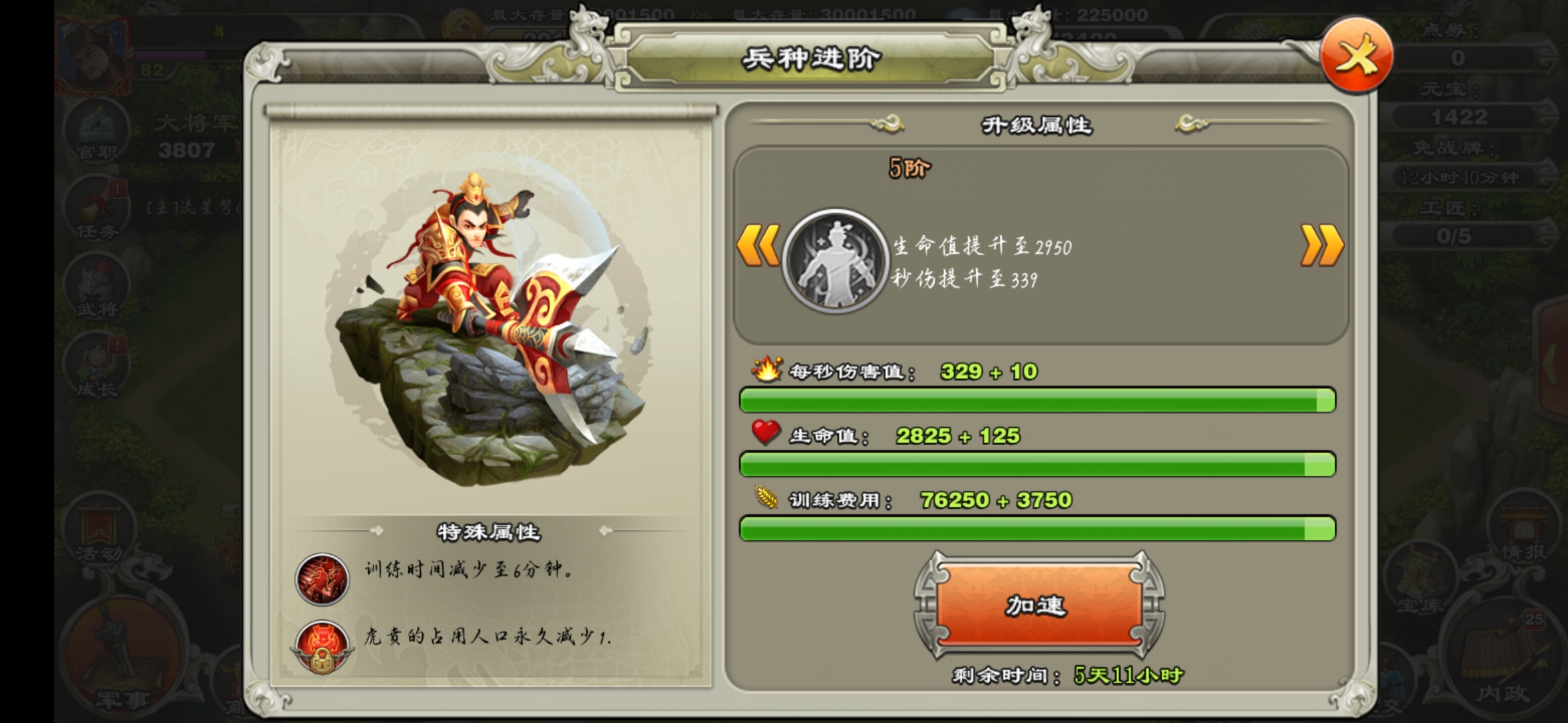 君临天下虎贲进阶有什么额外效果 虎贲进阶额外效果详情 君临天下虎贲进阶有什么额外效果 虎贲进阶额外效果详情
