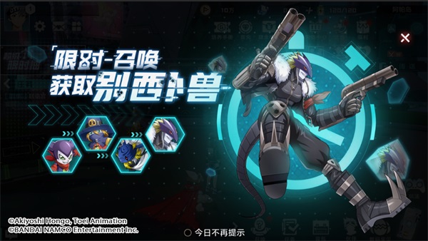 全新版本首度曝光!三大新增数码宝贝即将登场! 全新版本首度曝光!三大新增数码宝贝即将登场!