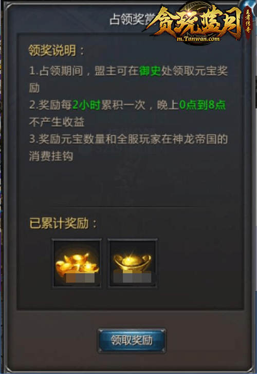 《贪玩蓝月》一夜尽破五十城,都城争夺战 《贪玩蓝月》一夜尽破五十城,都城争夺战