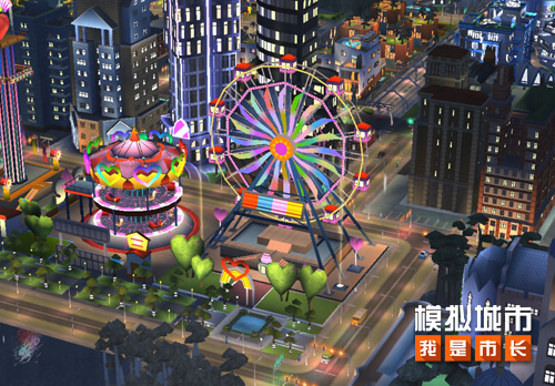 《模拟城市:我是市长》为城市开启浪漫乐园 《模拟城市:我是市长》为城市开启浪漫乐园