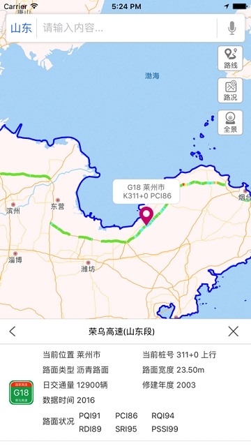 i 路通业务版