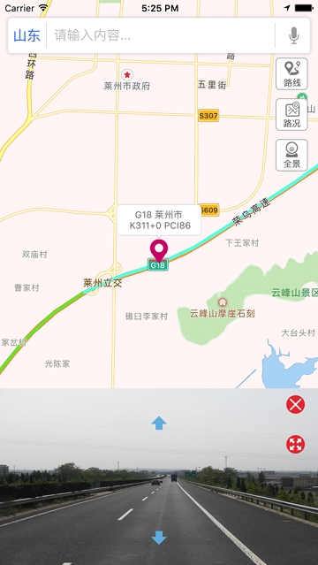 i 路通业务版