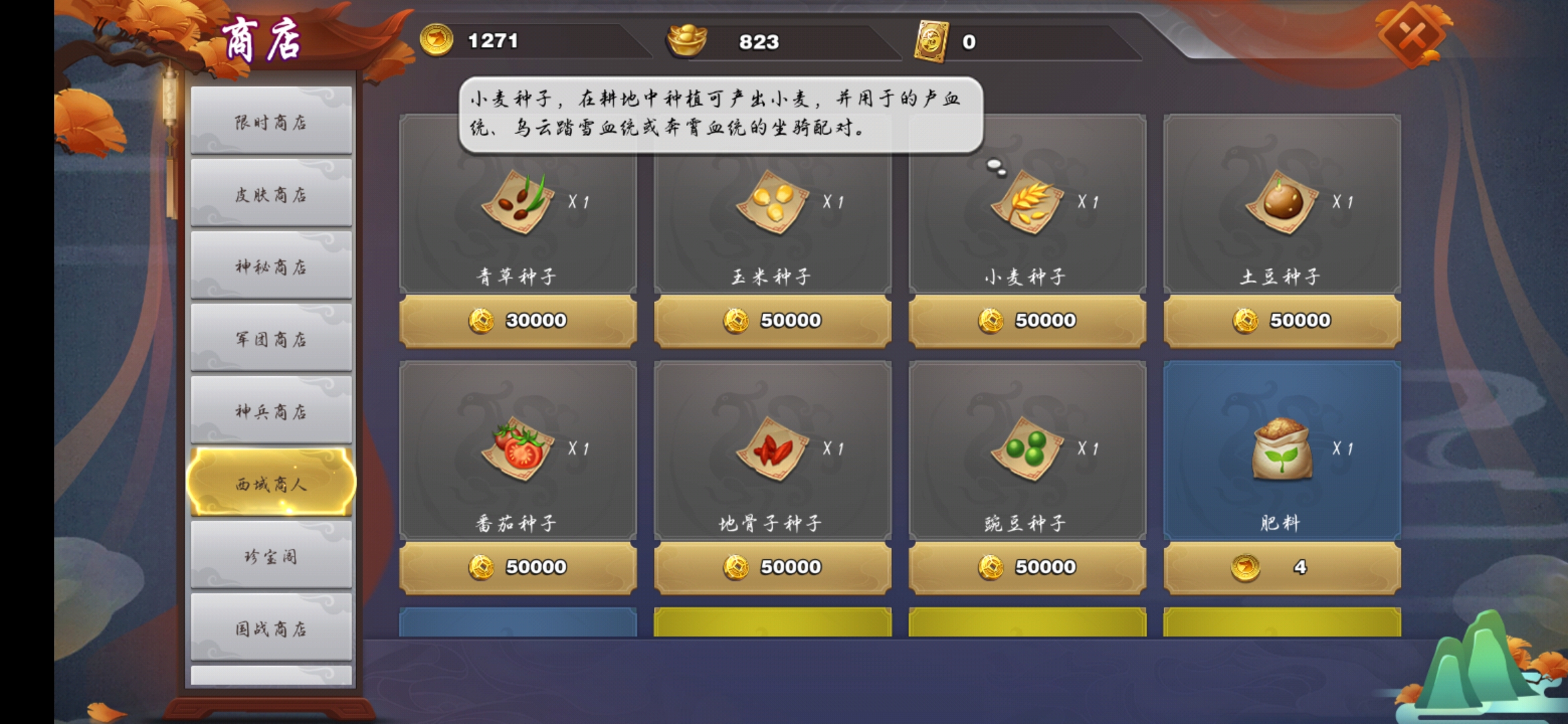 君临天下牧马场可以种植什么植物 牧马场植物种植方法 君临天下牧马场可以种植什么植物 牧马场植物种植方法