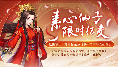 《侠客风云传ol》冬日盛典火热开幕 《侠客风云传ol》冬日盛典火热开幕