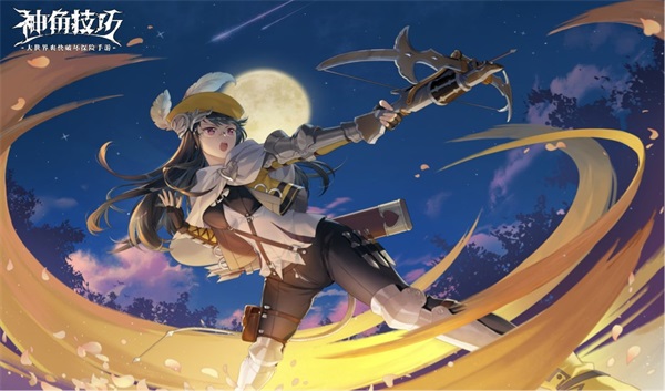 《神角技巧》决战巨神兵版本上线,灵魂射手赫莲限时登场! 《神角技巧》决战巨神兵版本上线,灵魂射手赫莲限时登场!