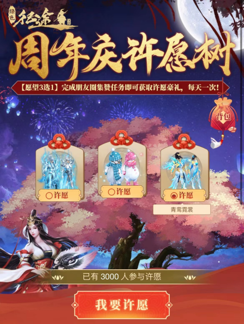 《绿色征途手游》二周年大出血,超多福利限时送! 《绿色征途手游》二周年大出血,超多福利限时送!