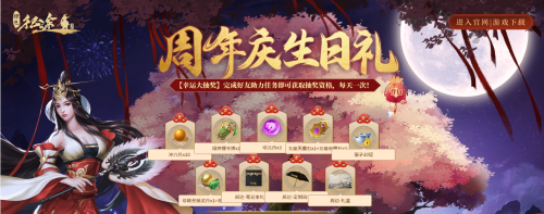《绿色征途手游》二周年大出血,超多福利限时送! 《绿色征途手游》二周年大出血,超多福利限时送!