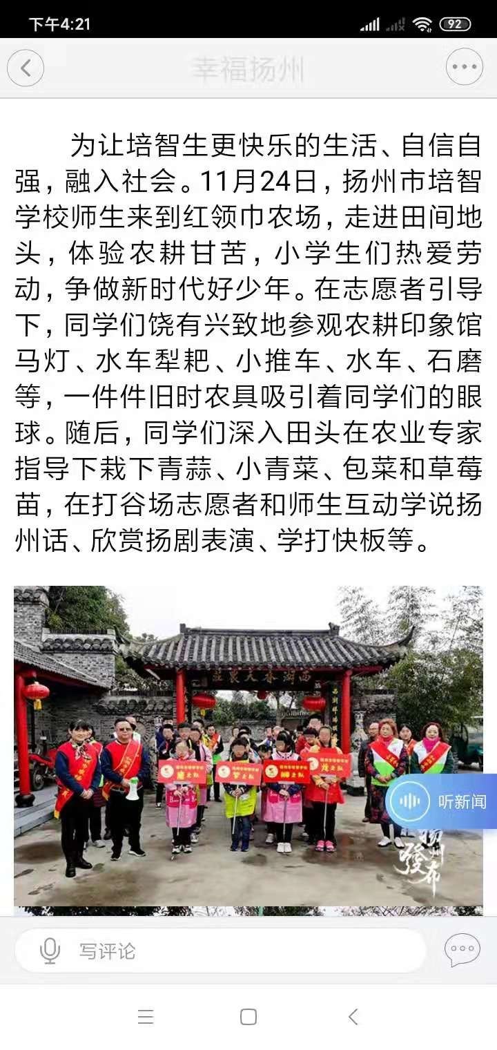 幸福扬州网