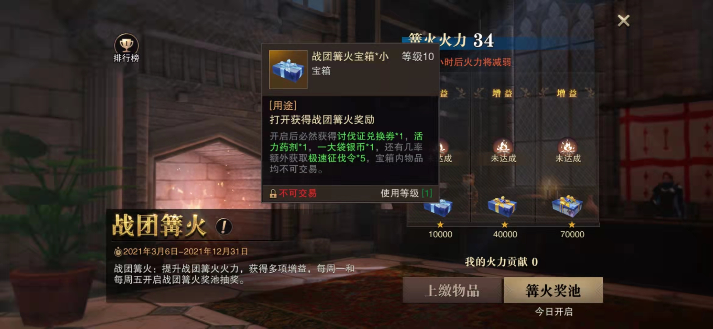 猎魂觉醒篝火宝箱可以获得什么材料 篝火宝箱材料获得方式 猎魂觉醒篝火宝箱可以获得什么材料 篝火宝箱材料获得方式