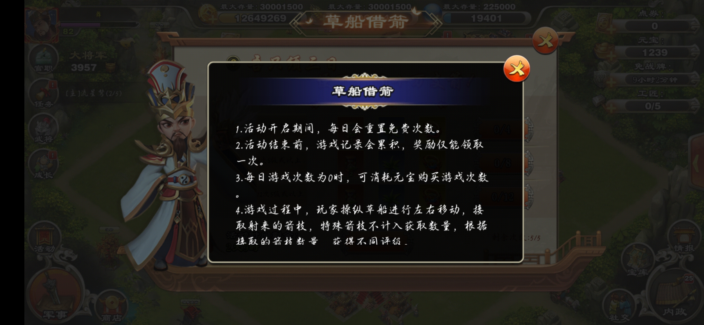 君临天下草船借箭能够获得什么奖励 草船借箭活动奖励获得方法 君临天下草船借箭能够获得什么奖励 草船借箭活动奖励获得方法
